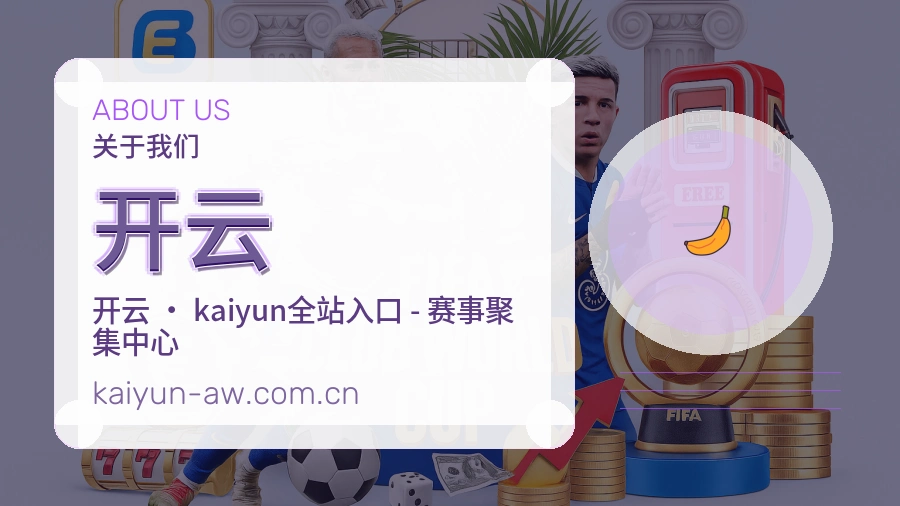 开云服务理念